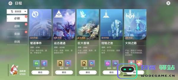 圣境之塔新手攻略