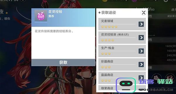 圣境之塔花灵怎么养成