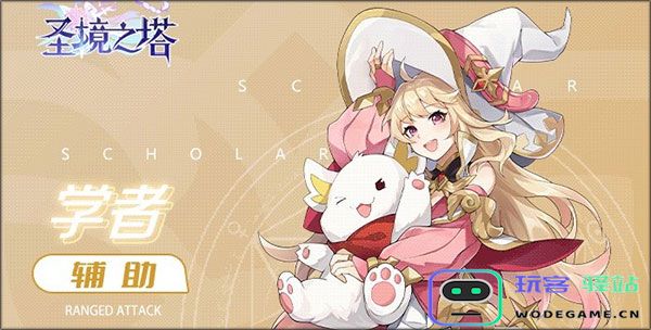 圣境之塔职业选择2024最新