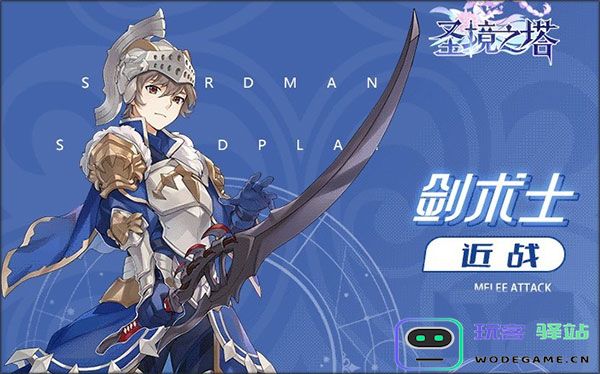 圣境之塔职业选择2024最新