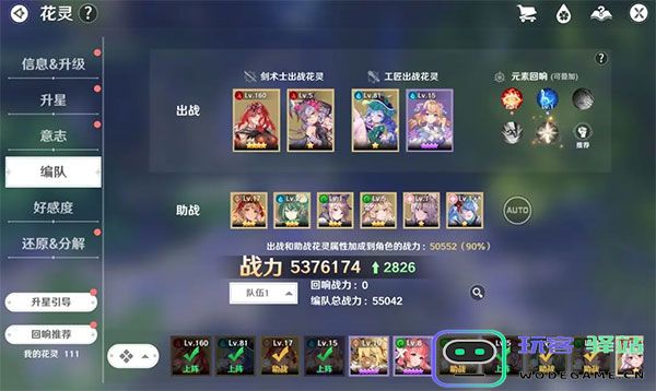 圣境之塔花灵养成攻略