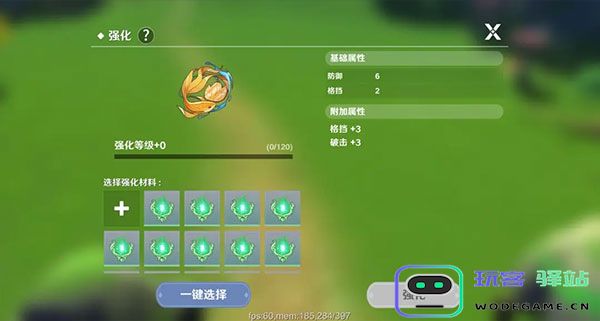 圣境之塔花灵养成攻略