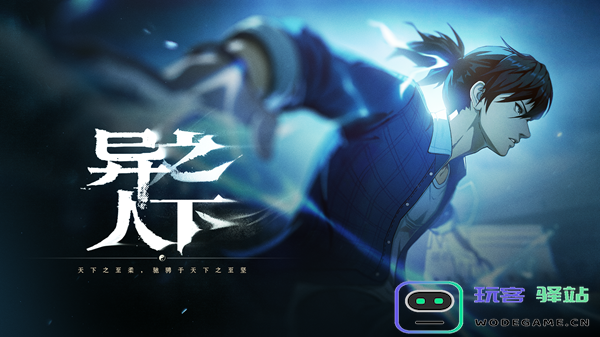 异人之下灵墟币获取技巧与方法详解-如何快速获得灵墟币