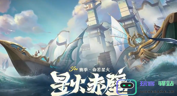 王者荣耀星火赤壁英雄推荐分析-如何选择最佳英雄助你取得胜利