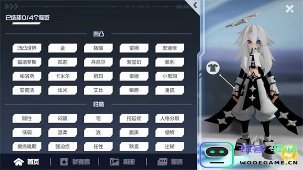 凹凸世界天使系统攻略