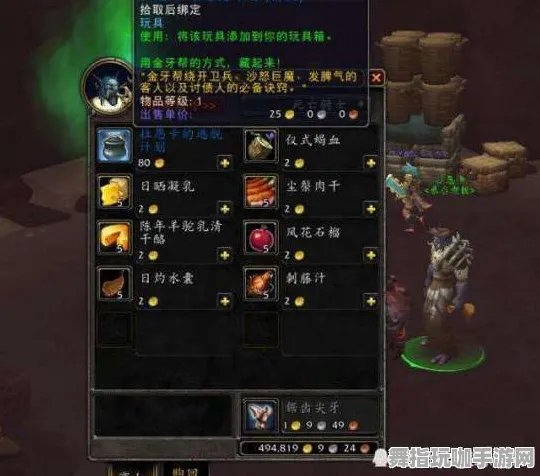 《魔兽世界》故事情节深入分析-最新热修补丁V1.2-任天堂Switch平台-开放世界角色扮演游戏探讨