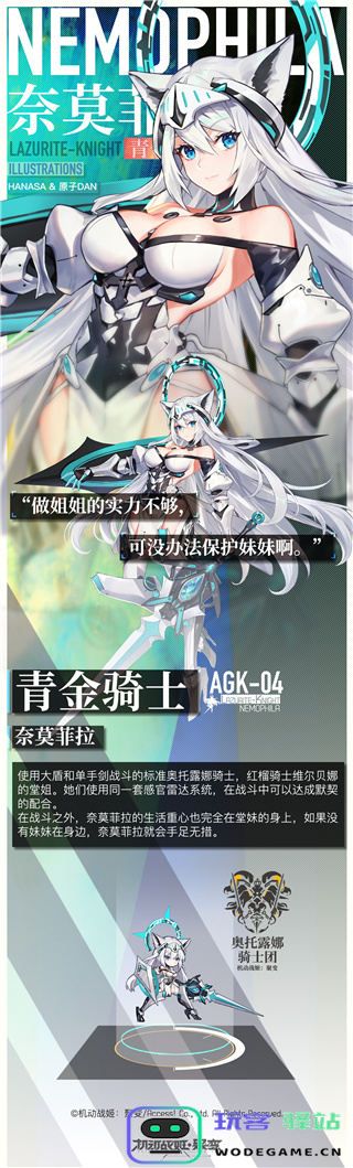 机动战姬聚变角色攻略