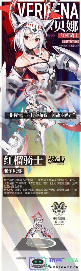 机动战姬聚变角色攻略