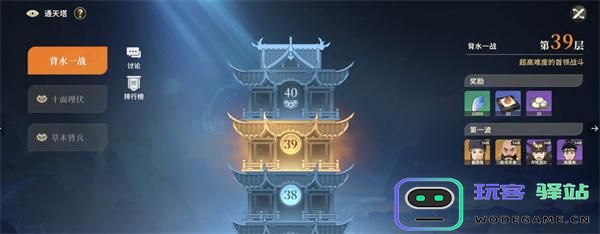 对决剑之川体力怎么获得图三