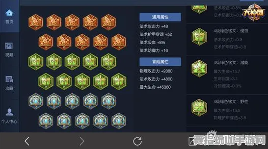 《王者荣耀》装备搭配-2025春季最新优化-微信小程序-开放世界RPG