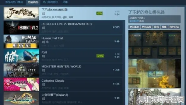 《了不起的修仙模拟器》拍照打卡点-今日热修V1.2-微信小程序-体感交互-资源采集路线