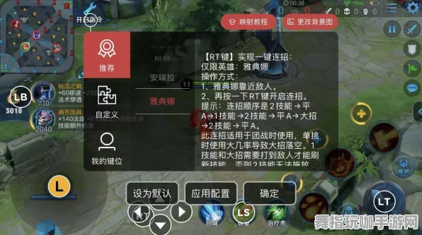 《王者荣耀》外设设置-今日热修V1.2-跨平台联机-文字冒险-声望速刷攻略