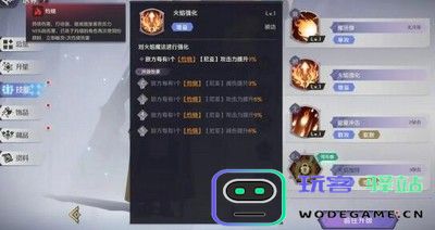 纳萨力克之王迪米乌哥斯灼烧队阵容搭配技巧详解 - 强化你在玩客驿站游戏网的战斗策略