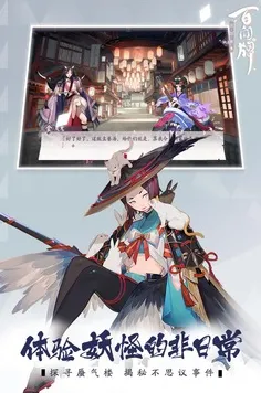 《阴阳师：百闻牌》角色皮肤获取-端午特辑-跨平台联机-AI生成式游戏