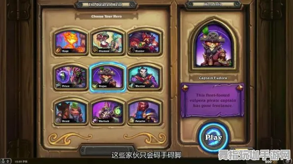 《炉石传说》剧情线索深度解析-2025春季优化指南-任天堂Switch云游戏体验-隐藏任务全揭秘