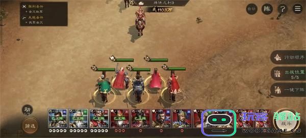 新三国志曹操传神兵试炼85游侠之利怎么过图二