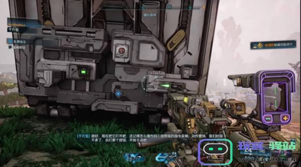 无主之地4任务大师支线怎么做图四