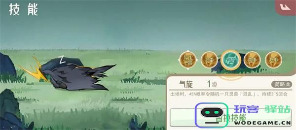 山海进化录霸主化蛇怎么狩猎图三