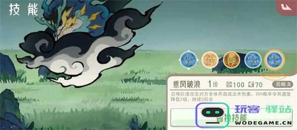 山海进化录霸主化蛇怎么狩猎图二