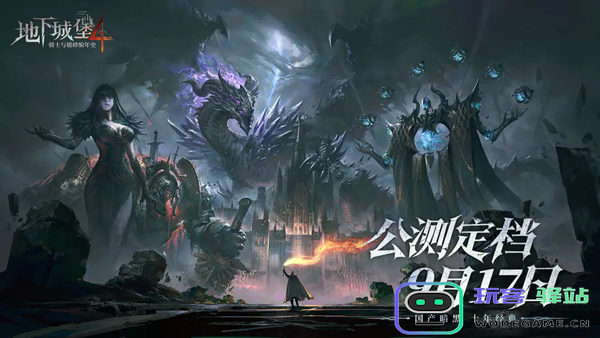 地下城堡4公测礼包码汇总-最新公测礼包码全解析与获取方法