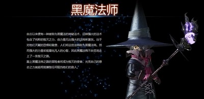 最终幻想14职业推荐