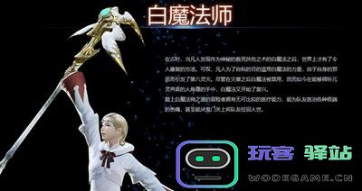 最终幻想14职业推荐