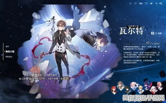 《崩坏：星穹铁道》资源采集路线-今日热修V1.2-VR一体机-跨平台联机