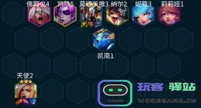 金铲铲之战五杀天使阵容详解及最佳装备搭配攻略 - 玩客驿站游戏网