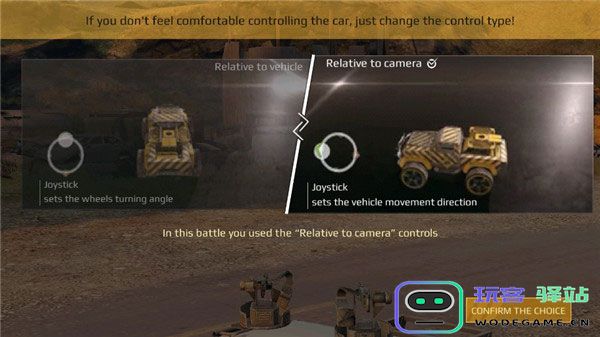 创世战车国际服视角切换