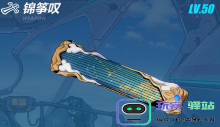 崩坏3朔夜观星武器怎么选择