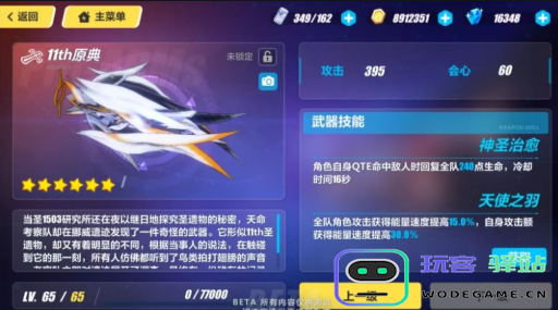 崩坏3朔夜观星武器怎么选择