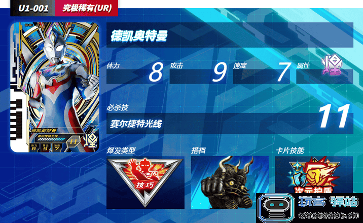 奥特曼融合激战卡片人物详解