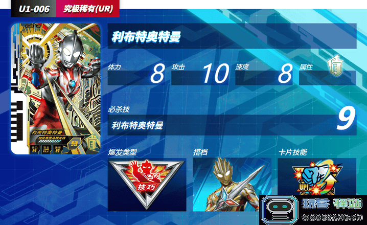 奥特曼融合激战卡片人物详解