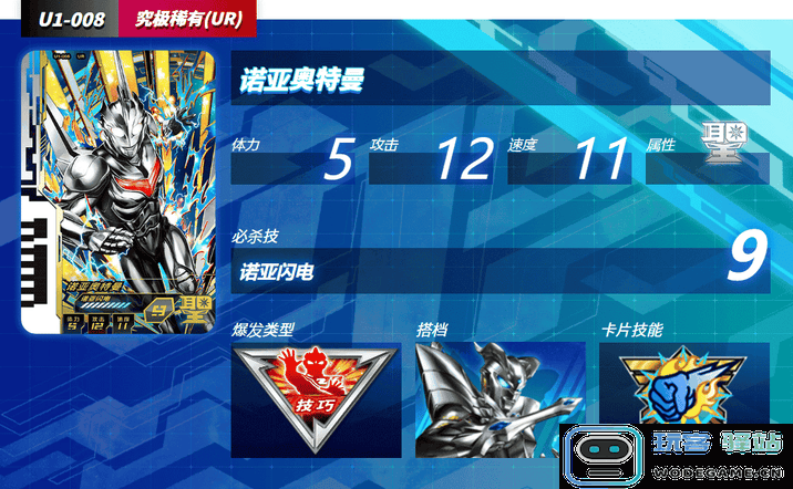 奥特曼融合激战卡片人物详解