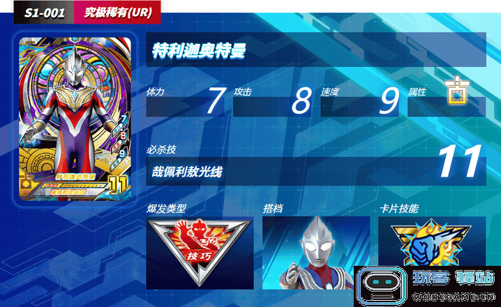 奥特曼融合激战卡片人物详解