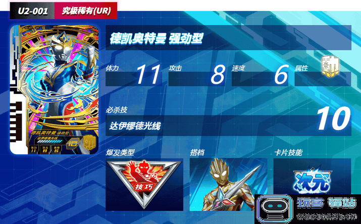 奥特曼融合激战卡片人物详解