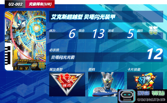 奥特曼融合激战卡片人物详解