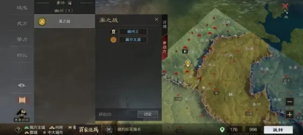 《率土之滨》钓鱼点位-2025春季最新优化-Xbox Series X-AI剧情生成系统-PVP对战指南