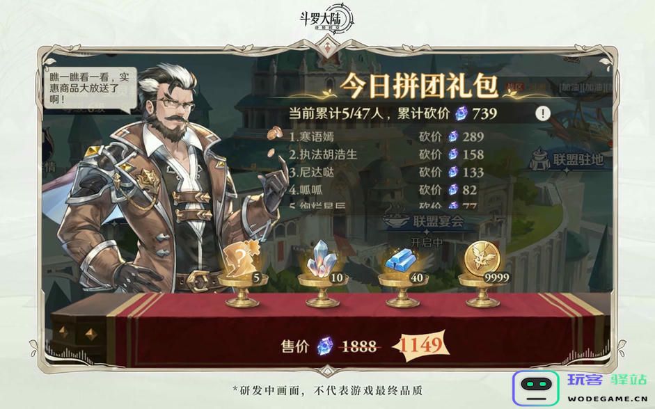 斗罗大陆逆转时空官服攻略