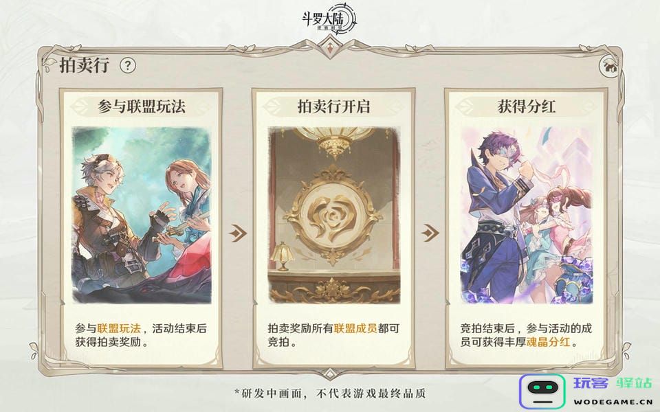 斗罗大陆逆转时空官服攻略