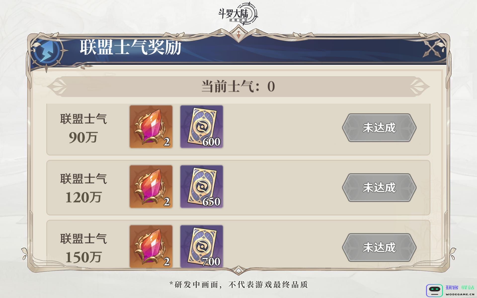 斗罗大陆逆转时空官服攻略