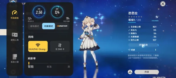 《原神》外设设置-今日热修V1.2-抖音小游戏-元宇宙沙盒