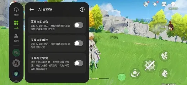 《原神》外设设置-今日热修V1.2-抖音小游戏-元宇宙沙盒