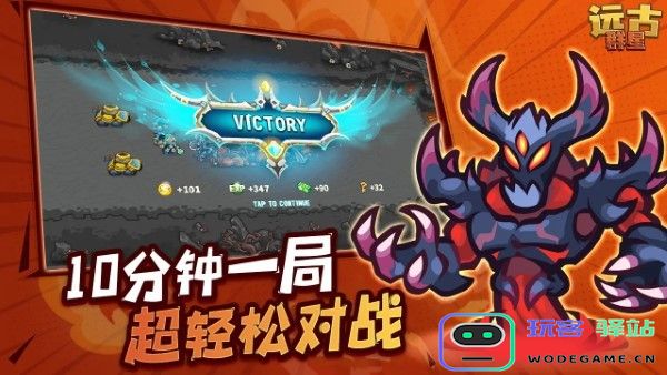 远古群星官方下载