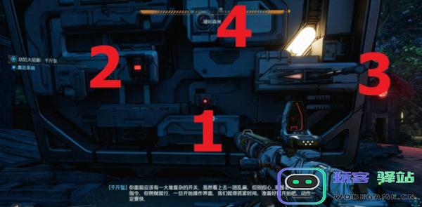 无主之地4免费接活支线怎么做图五