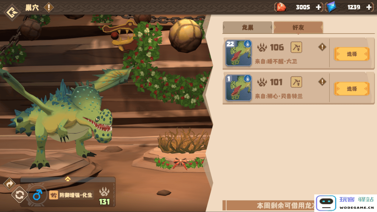 驯龙高手旅程博克岛登岛繁育攻略说明