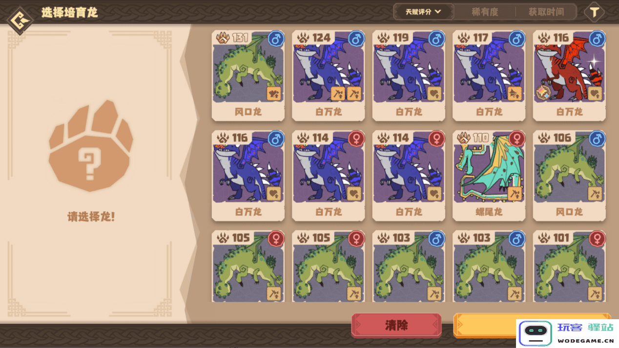 驯龙高手旅程博克岛登岛繁育攻略说明