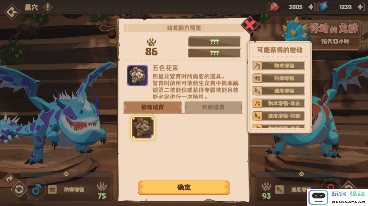 驯龙高手旅程博克岛登岛繁育攻略说明