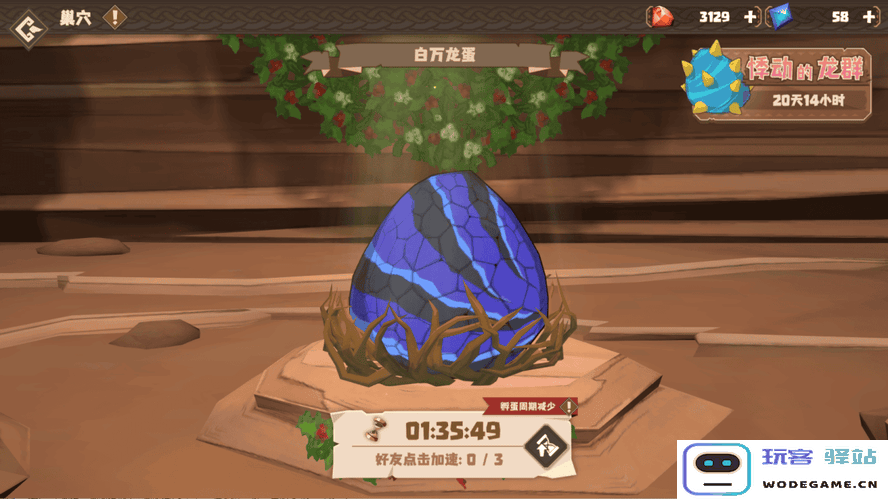 驯龙高手旅程博克岛登岛繁育攻略说明