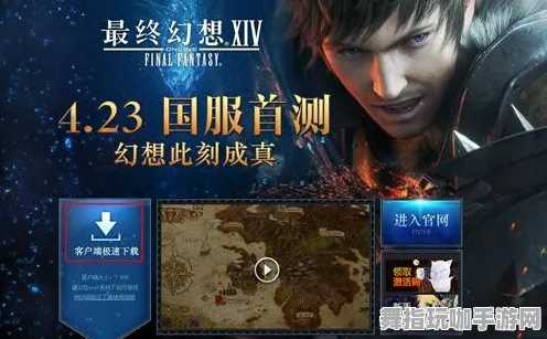 《最终幻想14》举报机制-今日热修V1.2-Vision Pro适配-跨平台联机-99%未解锁剧情 《最终幻想14》举报机制-今日热修V1.2-Vision Pro适配-跨平台联机-99%未解锁剧情